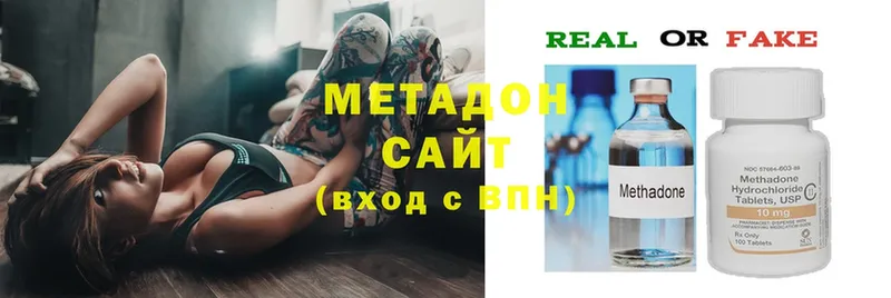 Метадон methadone  Городец 